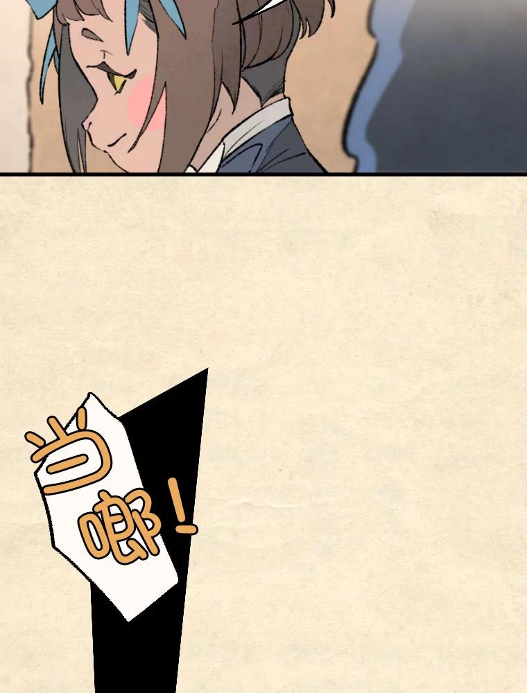 《在流星坠落之处等待》25.茶馆营业！ 第17页