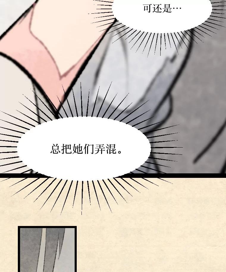 《在流星坠落之处等待》25.茶馆营业！ 第74页