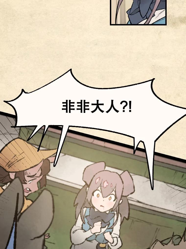 《在流星坠落之处等待》25.茶馆营业！ 第9页