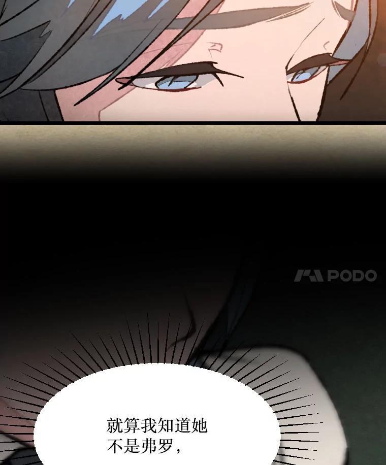 《在流星坠落之处等待》25.茶馆营业！ 第72页