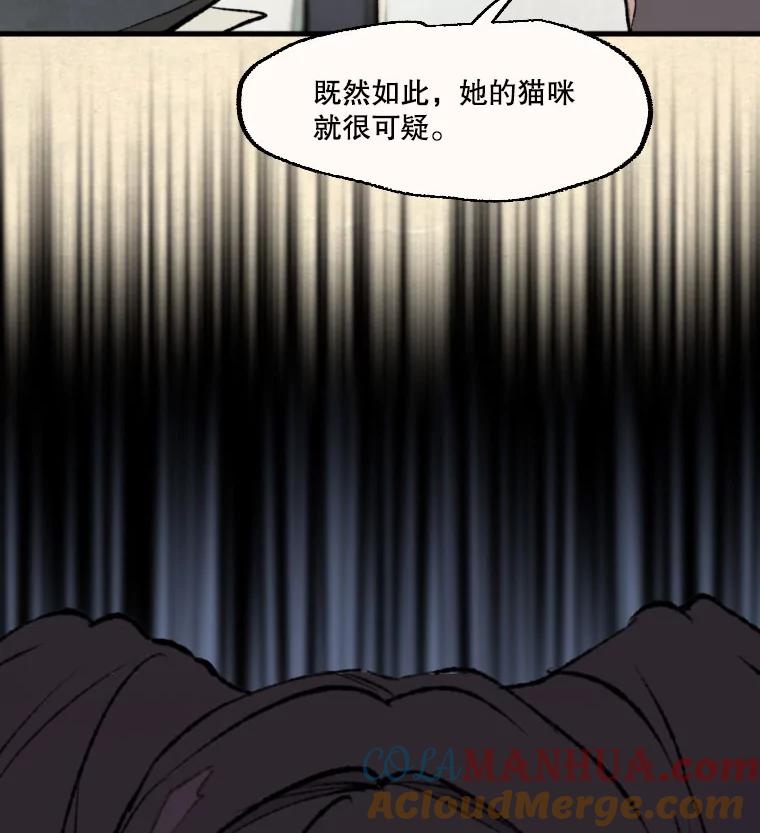 《在流星坠落之处等待》25.茶馆营业！ 第37页