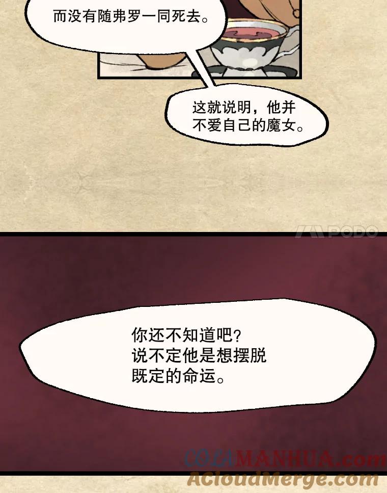 《在流星坠落之处等待》25.茶馆营业！ 第40页