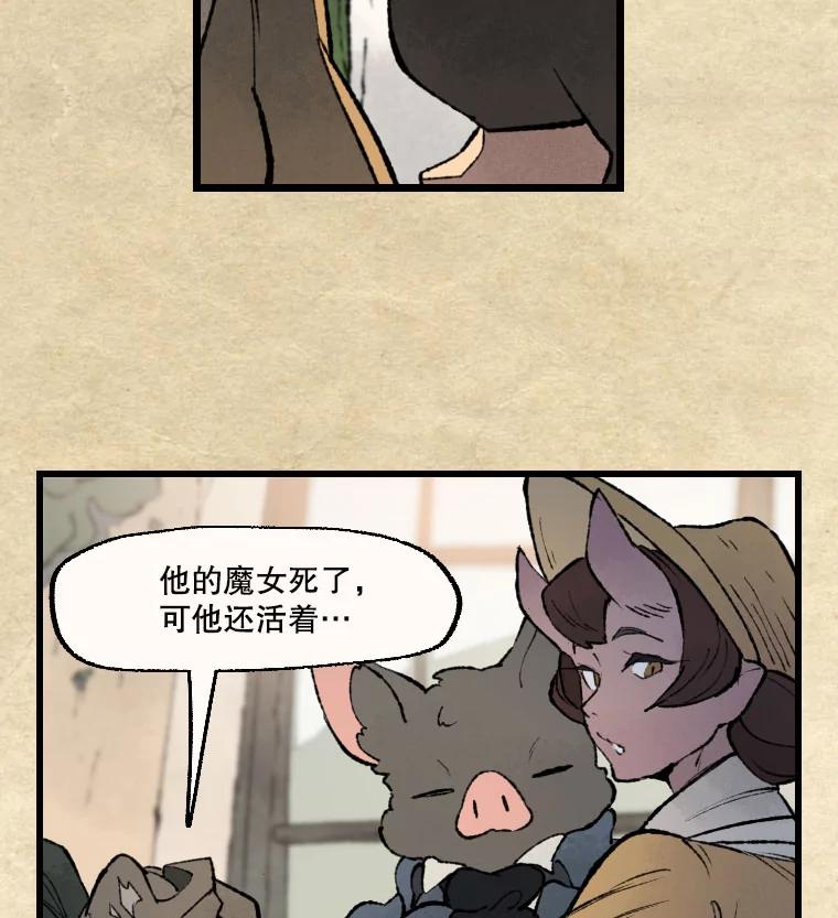 《在流星坠落之处等待》25.茶馆营业！ 第35页