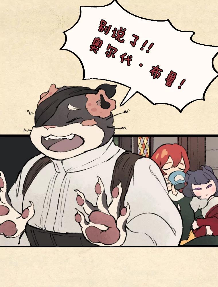 《在流星坠落之处等待》26.暗黑星星的悲鸣 第17页