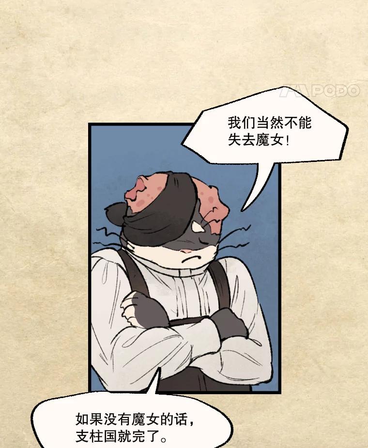 《在流星坠落之处等待》26.暗黑星星的悲鸣 第18页