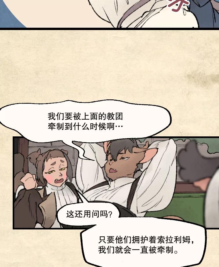 《在流星坠落之处等待》26.暗黑星星的悲鸣 第20页