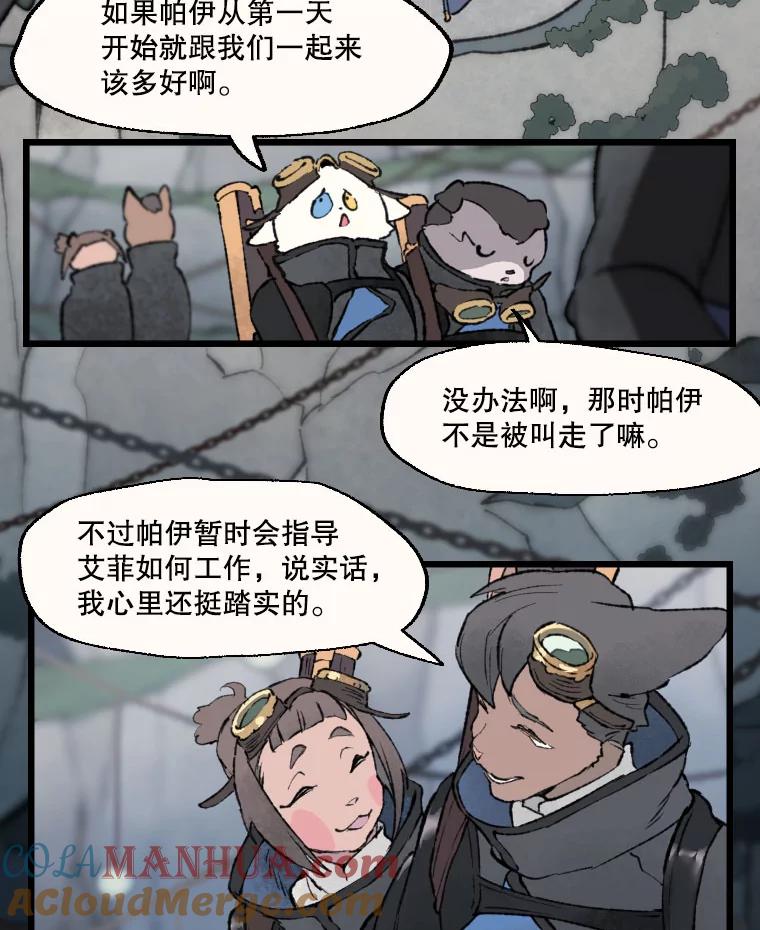 《在流星坠落之处等待》26.暗黑星星的悲鸣 第37页