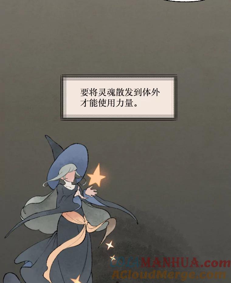 《在流星坠落之处等待》26.暗黑星星的悲鸣 第40页