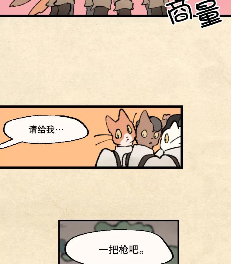 《在流星坠落之处等待》26.暗黑星星的悲鸣 第26页
