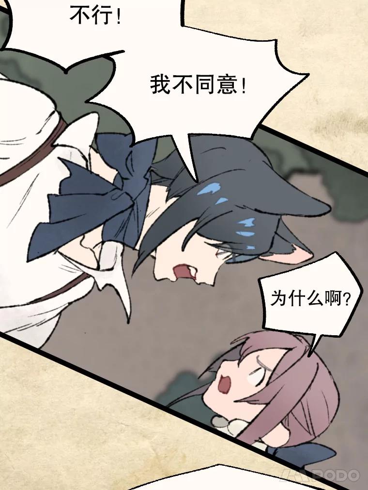 《在流星坠落之处等待》26.暗黑星星的悲鸣 第29页