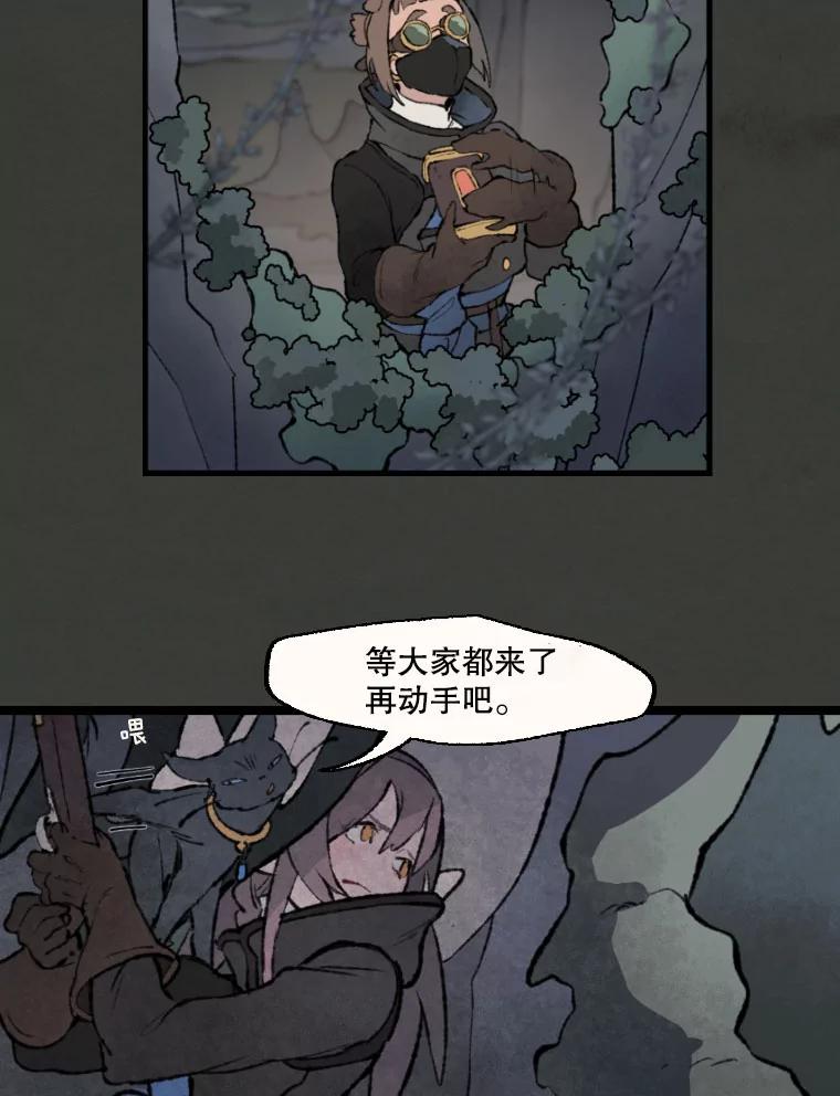 《在流星坠落之处等待》26.暗黑星星的悲鸣 第68页
