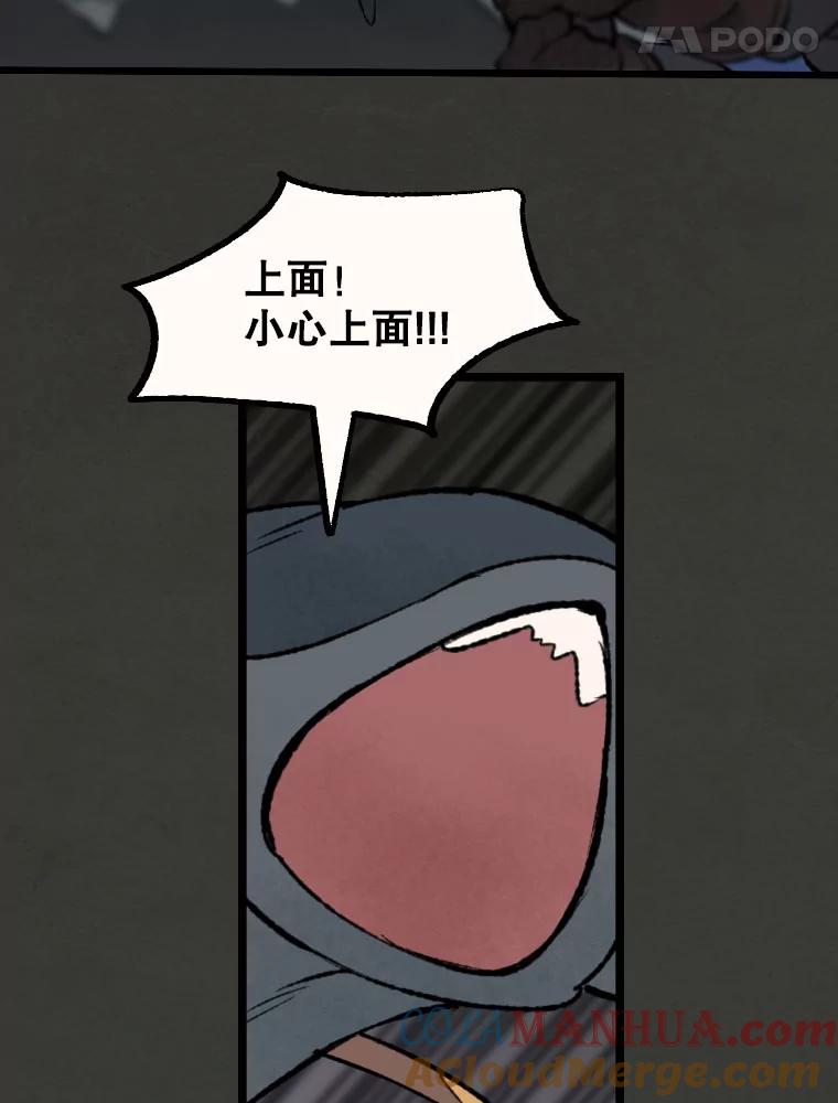 《在流星坠落之处等待》26.暗黑星星的悲鸣 第73页