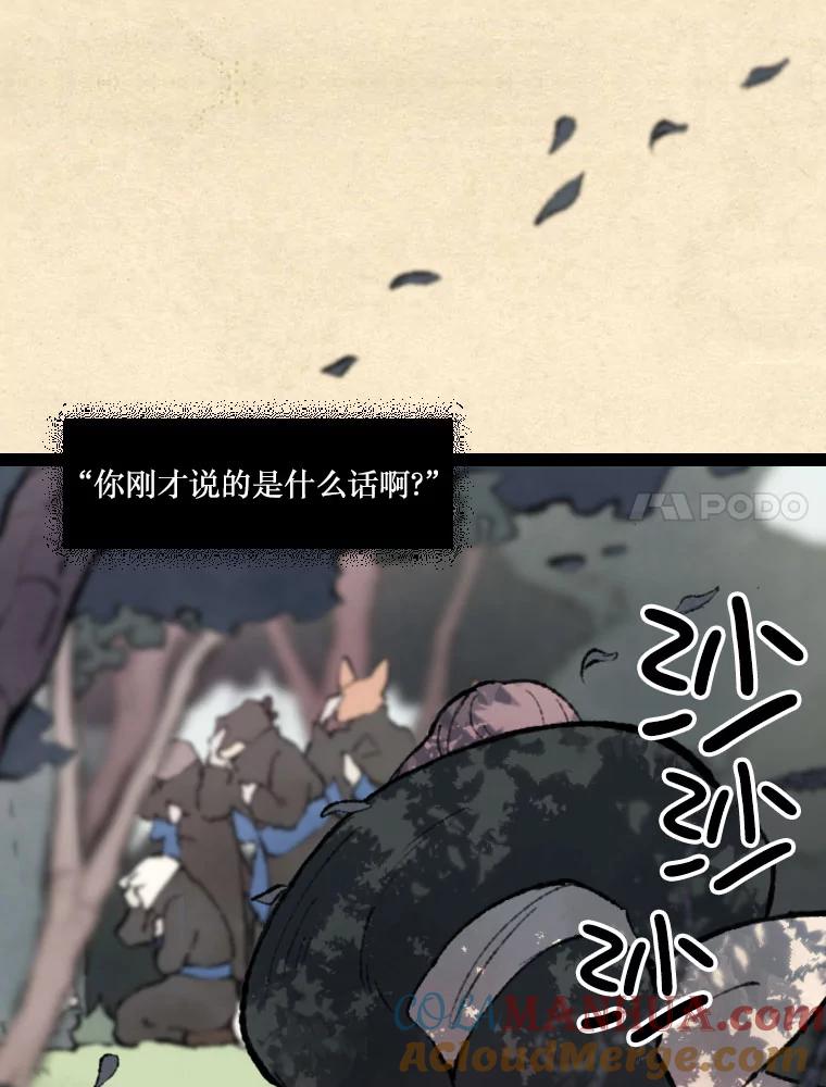 《在流星坠落之处等待》26.暗黑星星的悲鸣 第7页