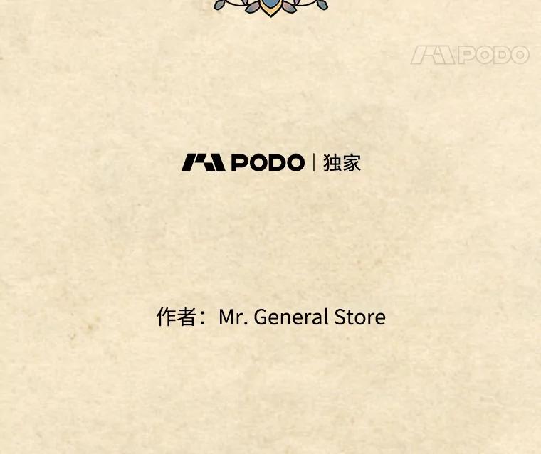 《在流星坠落之处等待》26.暗黑星星的悲鸣 第11页