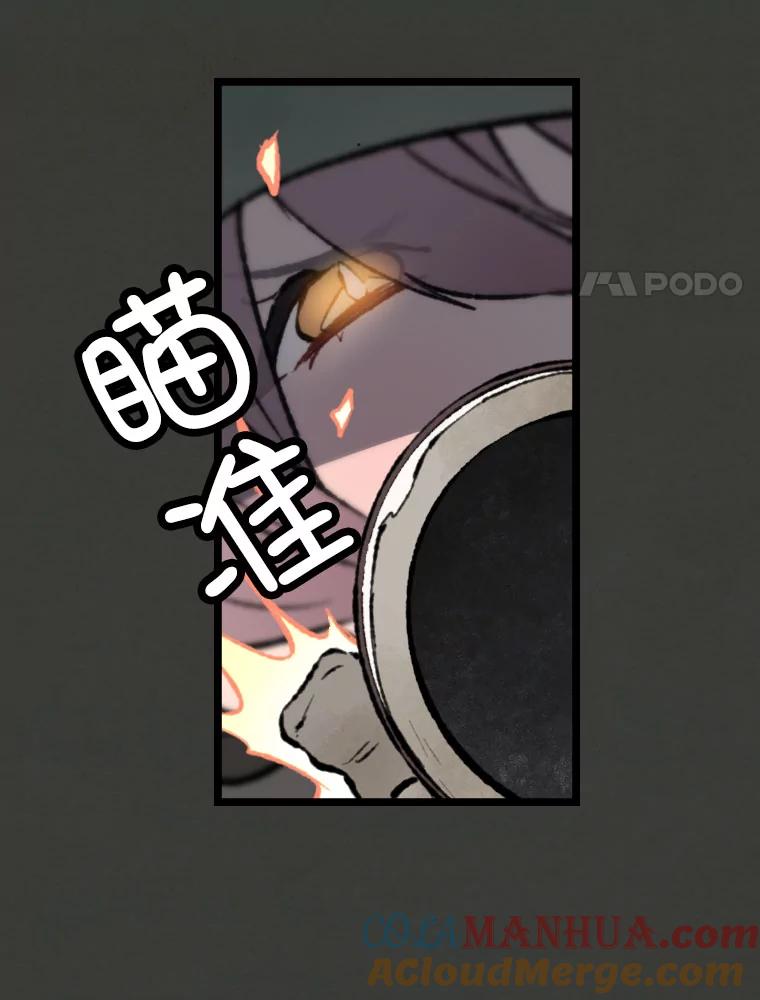 《在流星坠落之处等待》26.暗黑星星的悲鸣 第76页