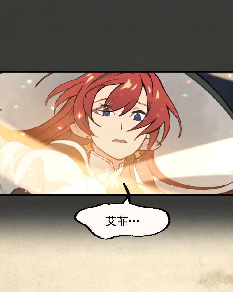 《在流星坠落之处等待》26.暗黑星星的悲鸣 第89页