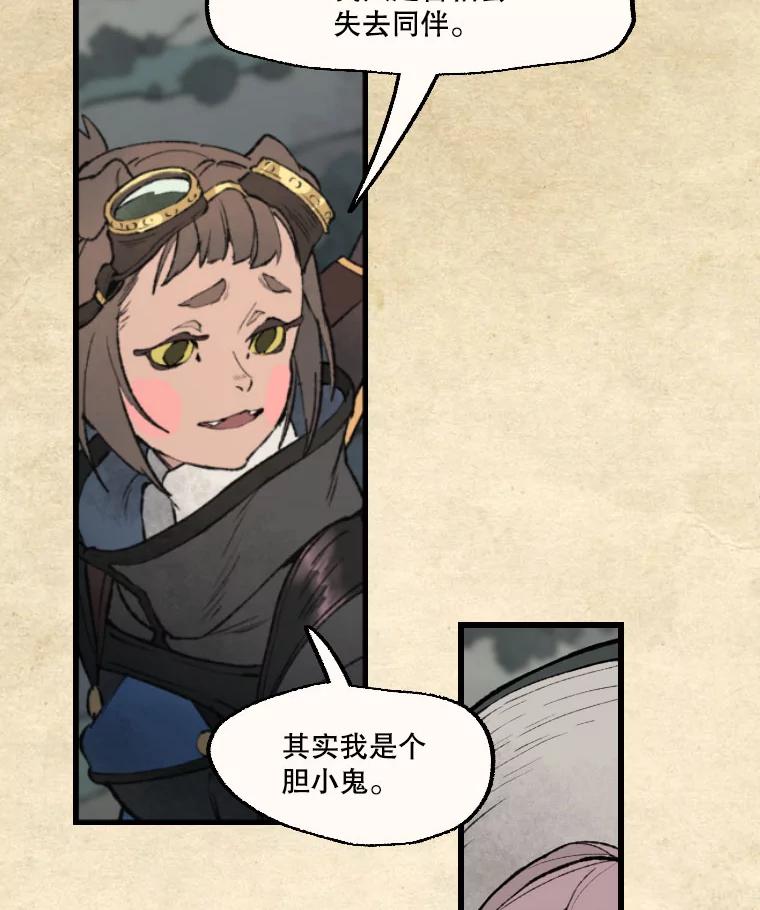 《在流星坠落之处等待》26.暗黑星星的悲鸣 第60页