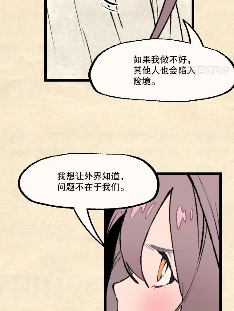 《在流星坠落之处等待》26.暗黑星星的悲鸣 第32页