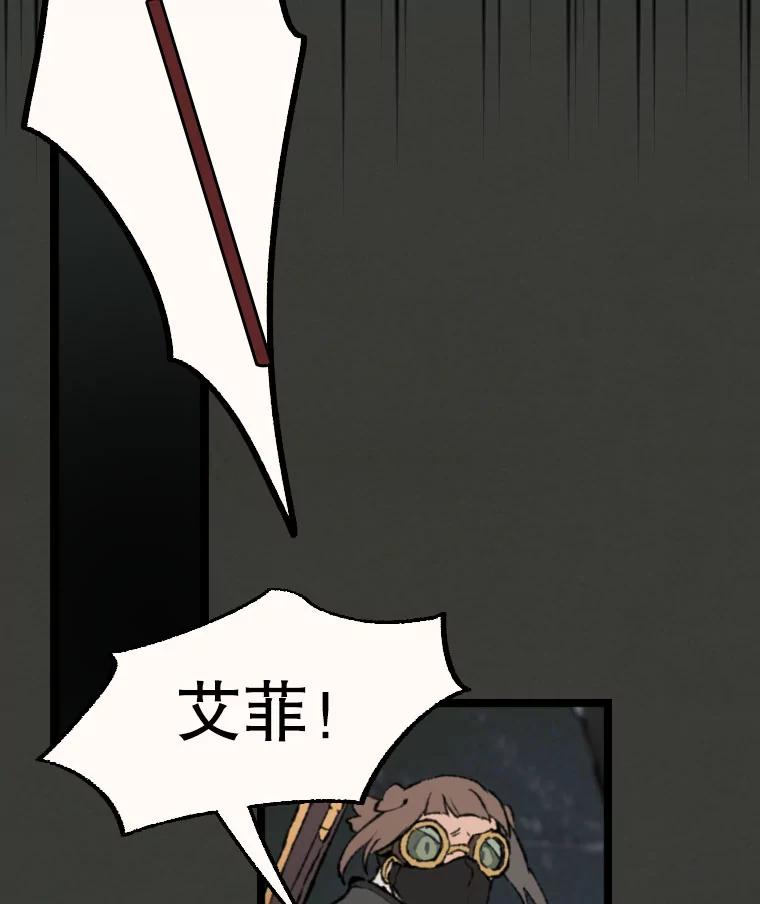 《在流星坠落之处等待》26.暗黑星星的悲鸣 第81页