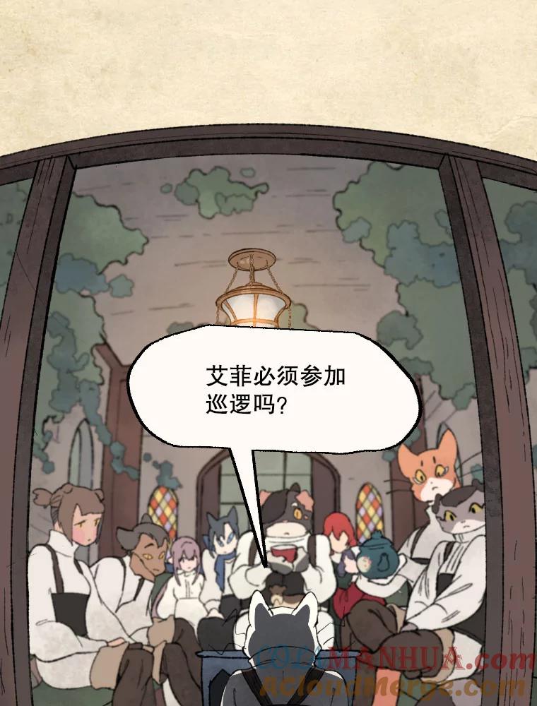 《在流星坠落之处等待》26.暗黑星星的悲鸣 第13页