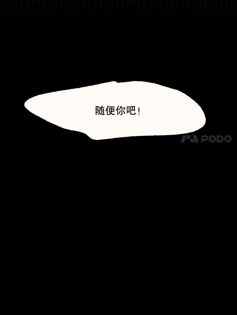 《在流星坠落之处等待》26.暗黑星星的悲鸣 第35页