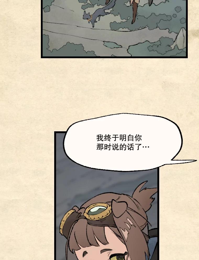 《在流星坠落之处等待》26.暗黑星星的悲鸣 第50页
