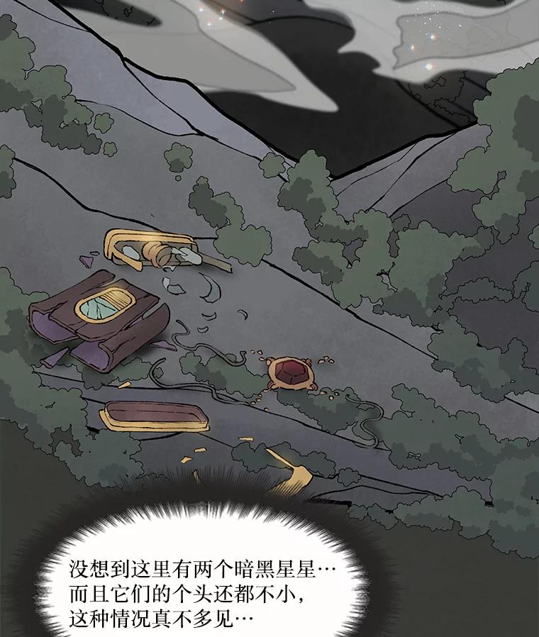 《在流星坠落之处等待》27.我们的… 第3页