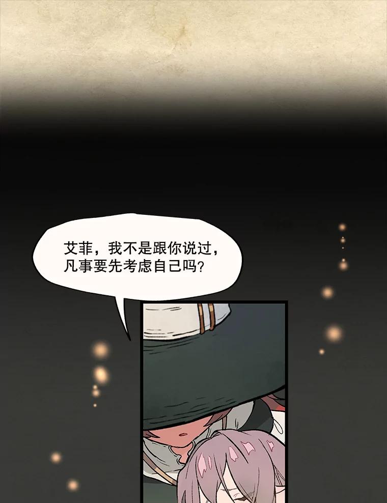 《在流星坠落之处等待》27.我们的… 第59页
