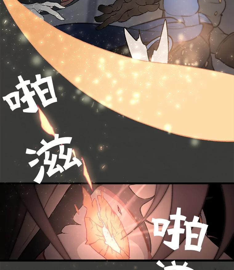 《在流星坠落之处等待》27.我们的… 第41页