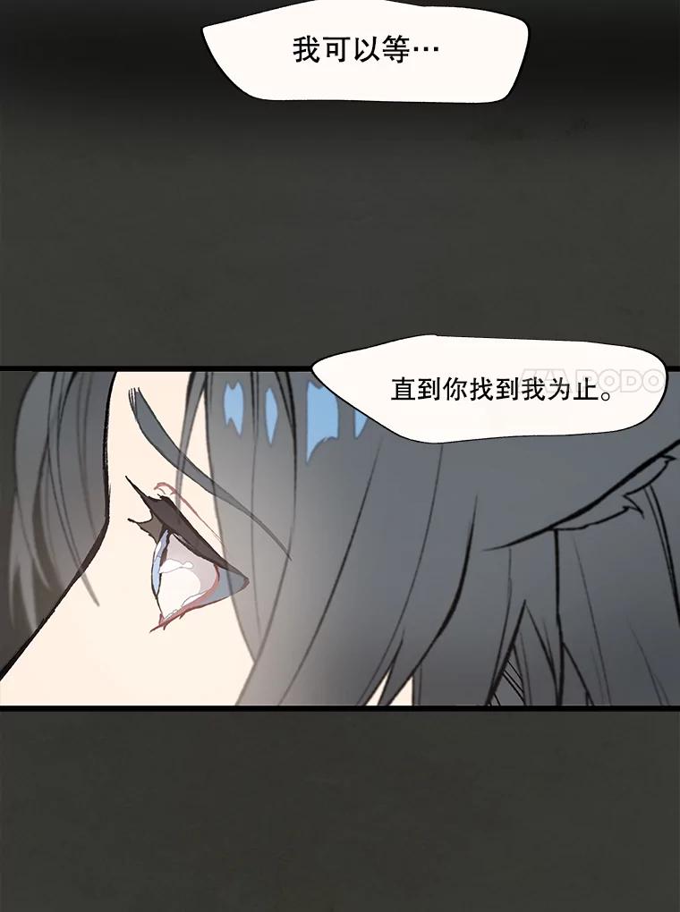 《在流星坠落之处等待》27.我们的… 第21页