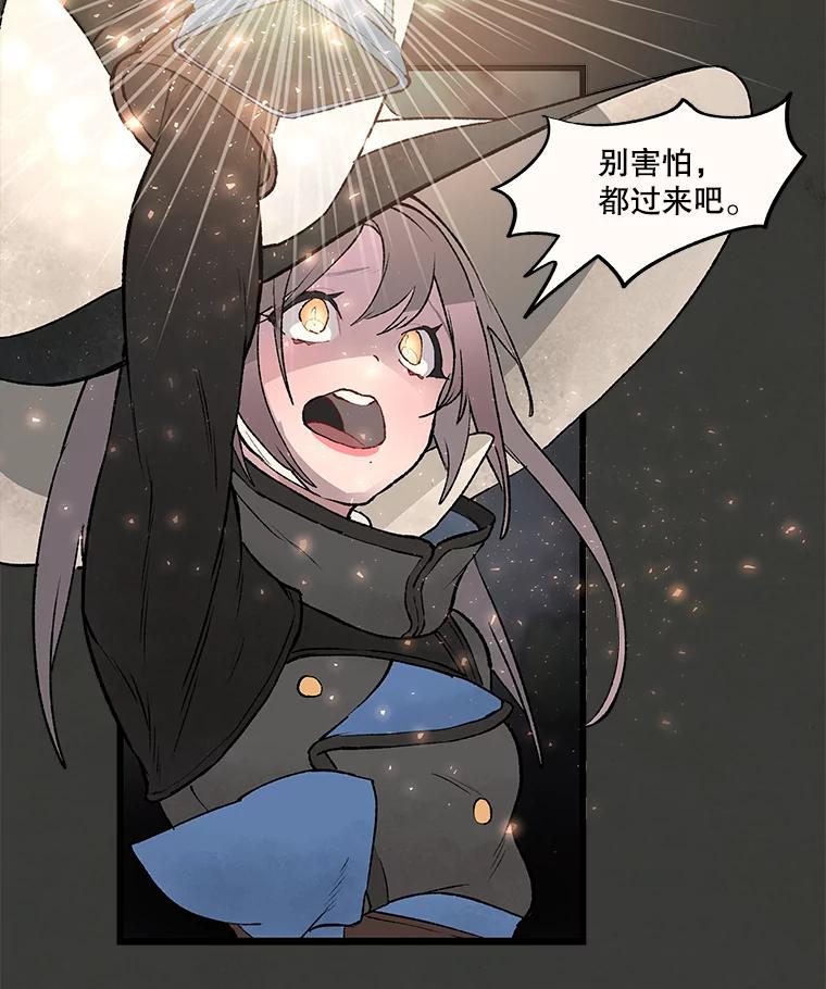 《在流星坠落之处等待》27.我们的… 第29页