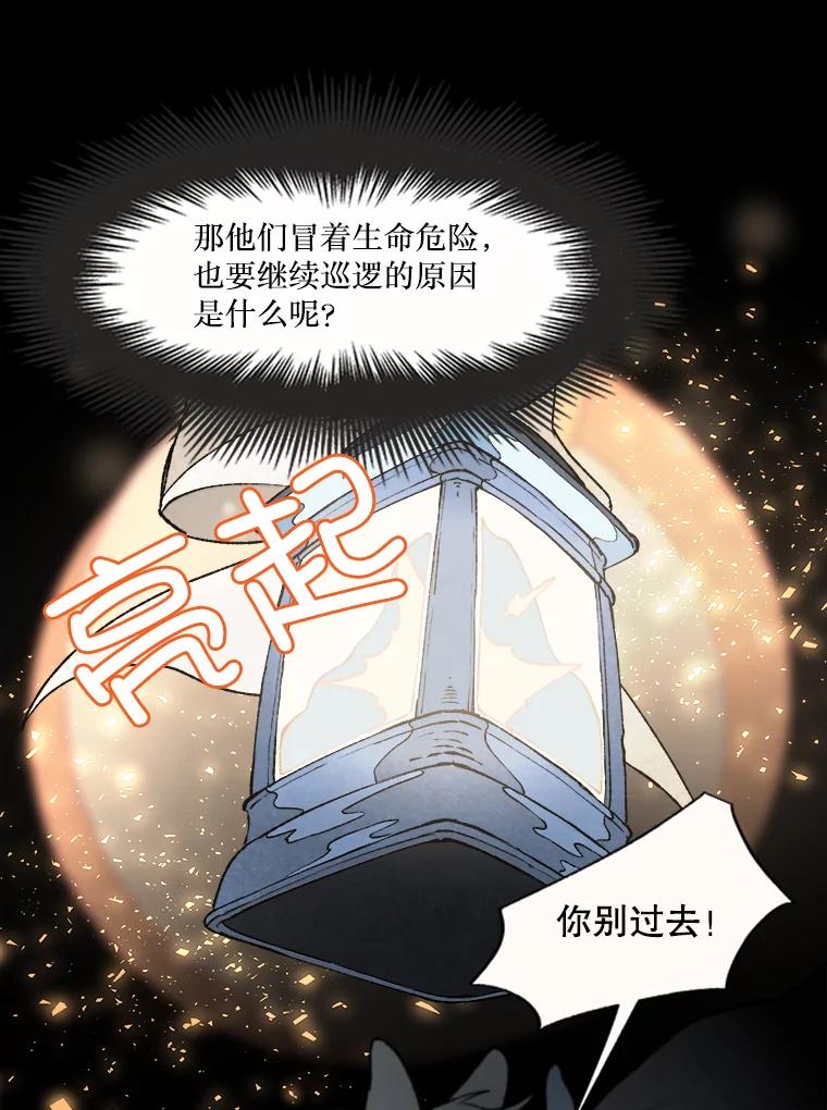 《在流星坠落之处等待》27.我们的… 第17页