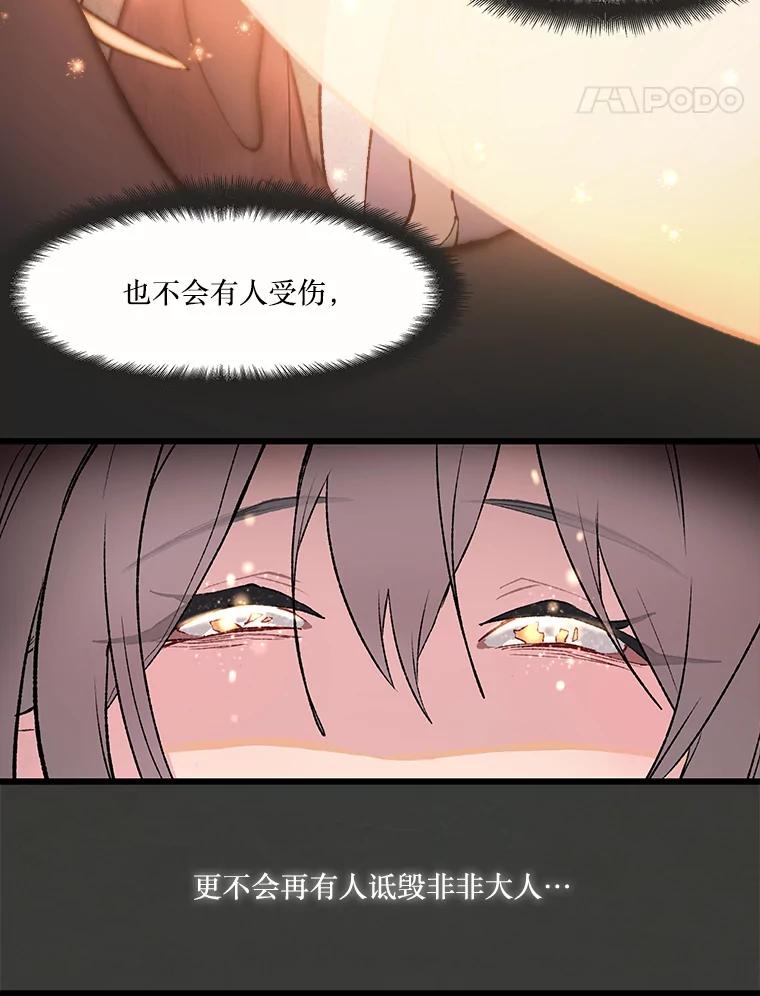 《在流星坠落之处等待》27.我们的… 第53页