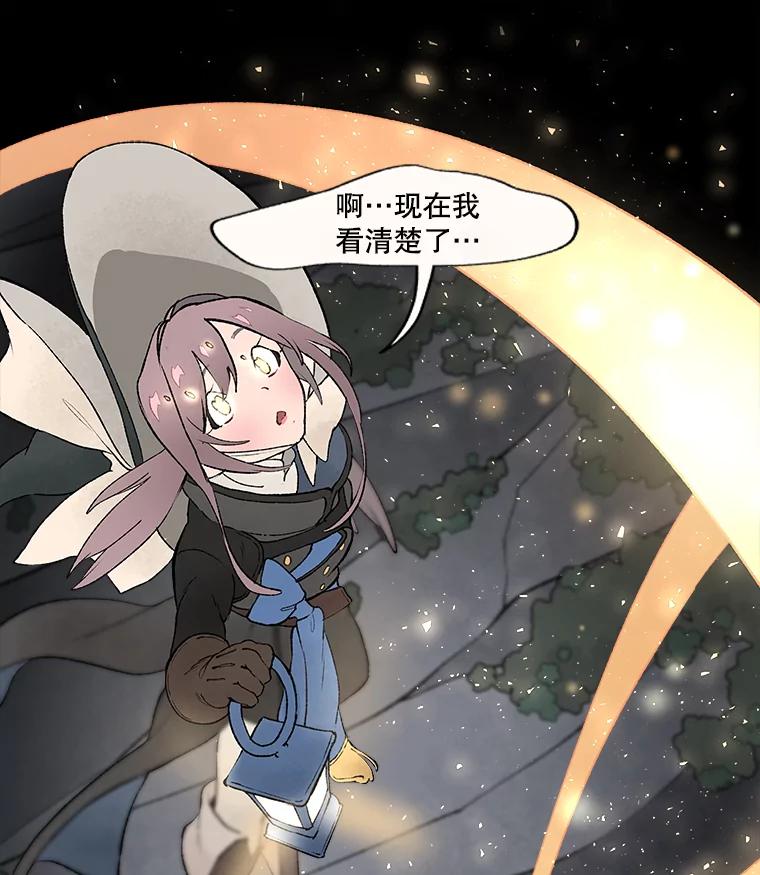 《在流星坠落之处等待》27.我们的… 第38页