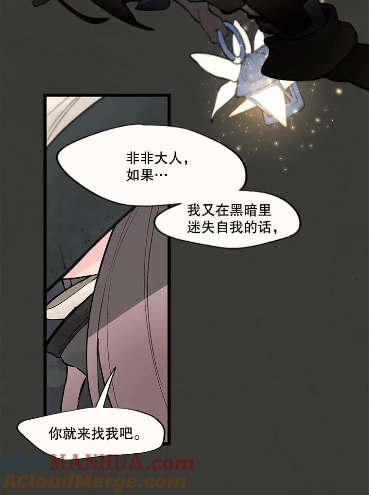 《在流星坠落之处等待》27.我们的… 第19页