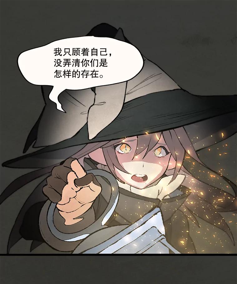《在流星坠落之处等待》27.我们的… 第27页