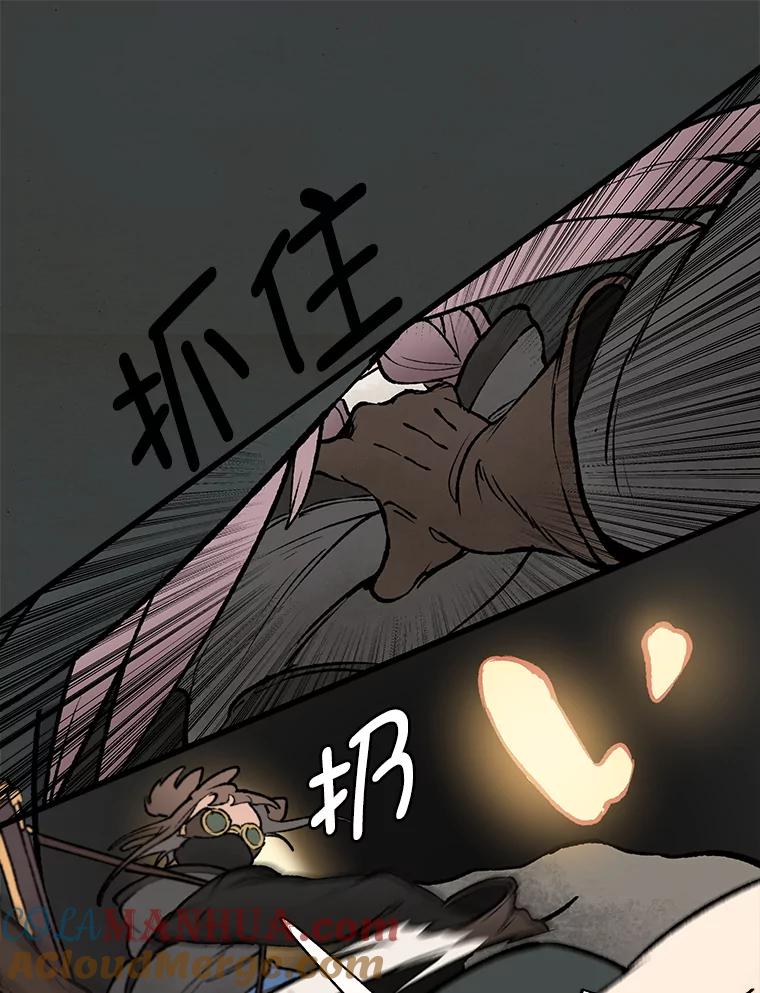 《在流星坠落之处等待》27.我们的… 第7页
