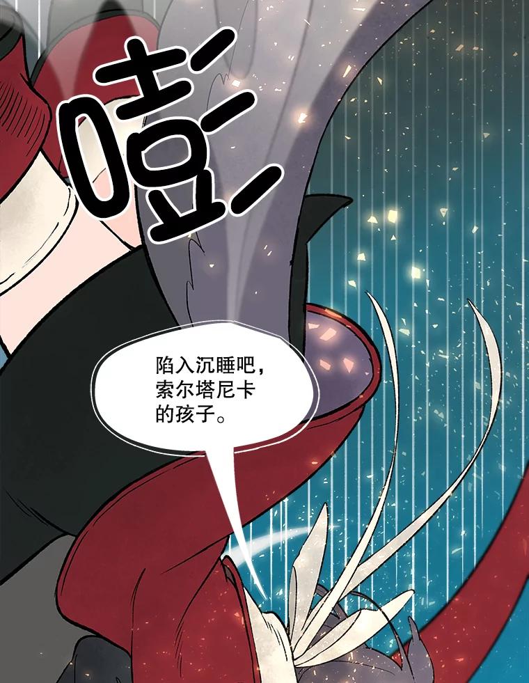 《在流星坠落之处等待》27.我们的… 第48页