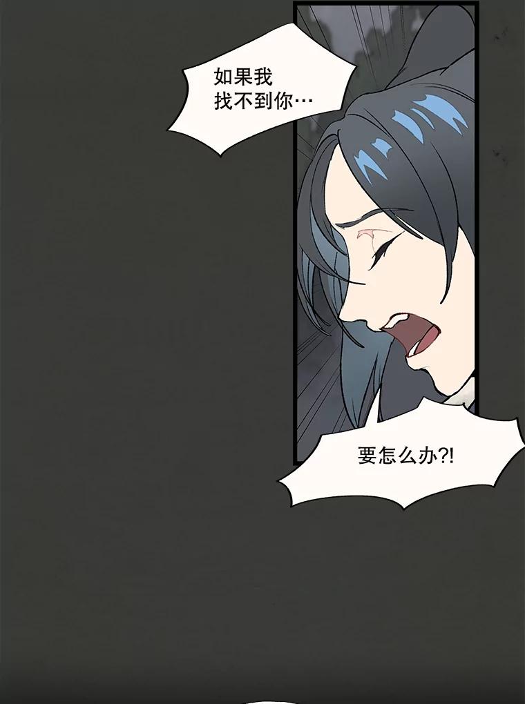 《在流星坠落之处等待》27.我们的… 第20页