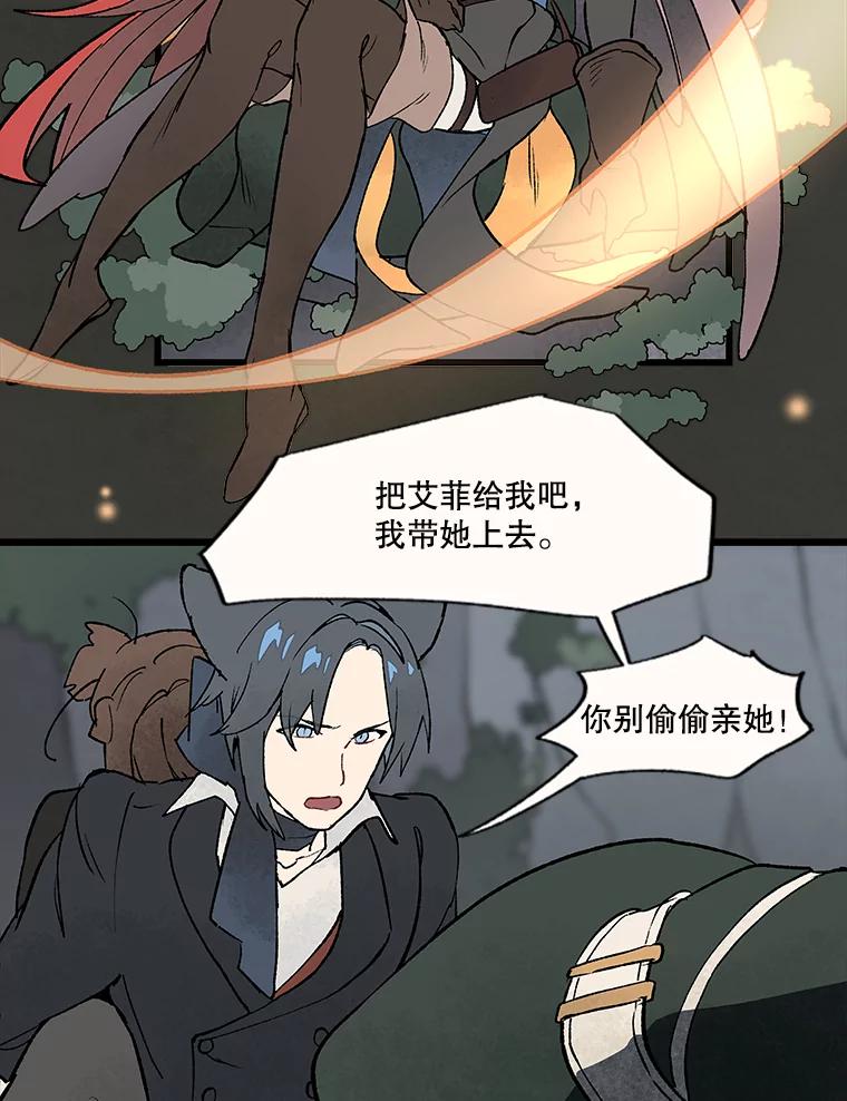 《在流星坠落之处等待》27.我们的… 第62页