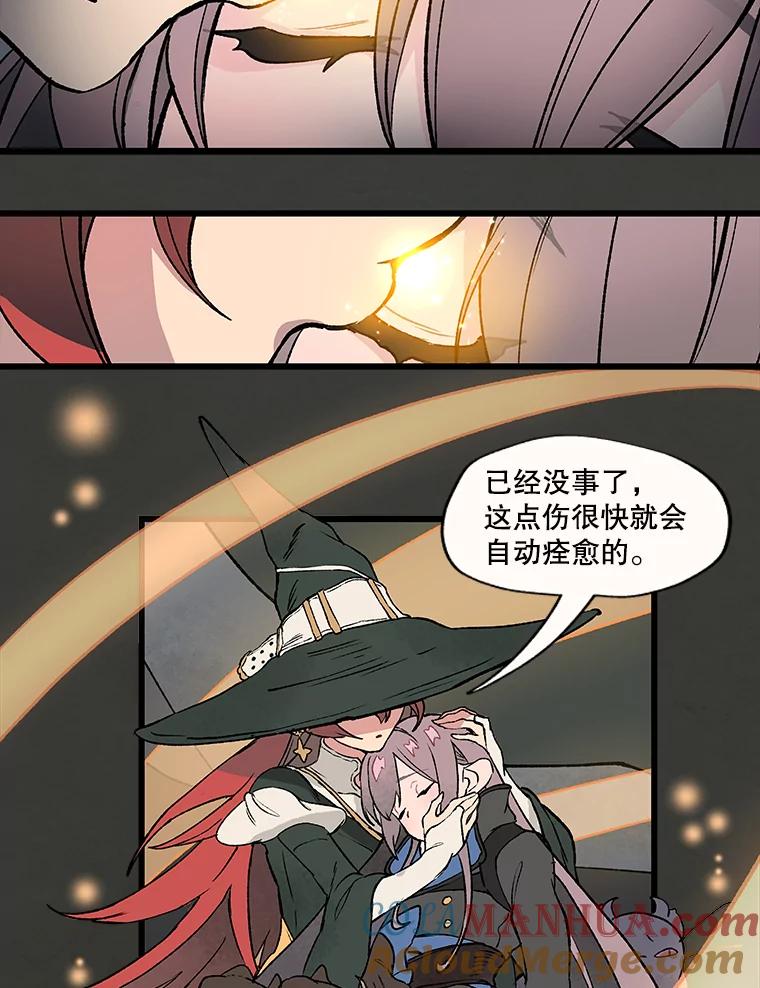 《在流星坠落之处等待》27.我们的… 第61页
