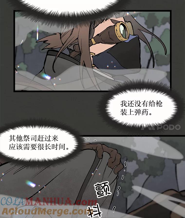 《在流星坠落之处等待》27.我们的… 第4页