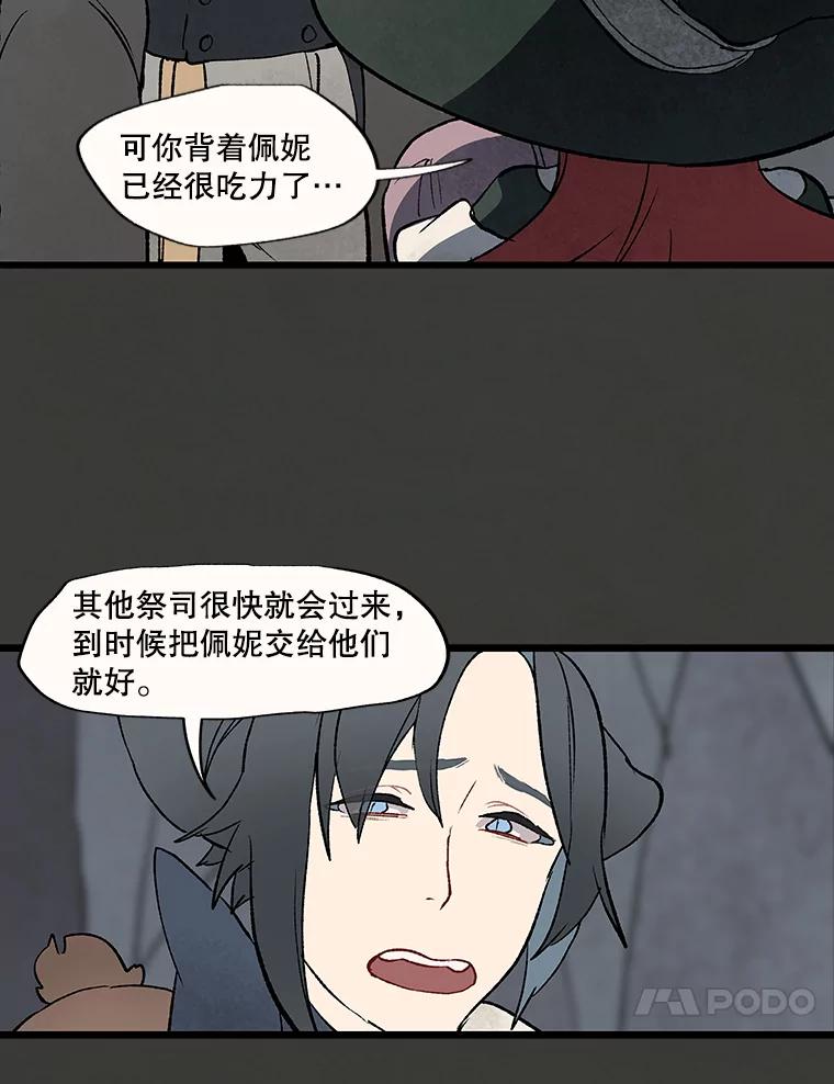 《在流星坠落之处等待》27.我们的… 第63页