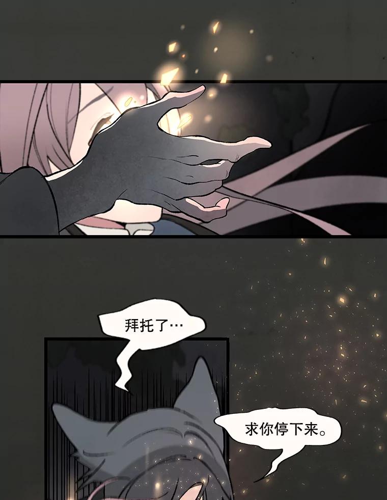 《在流星坠落之处等待》27.我们的… 第44页
