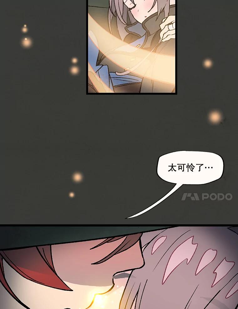 《在流星坠落之处等待》27.我们的… 第60页