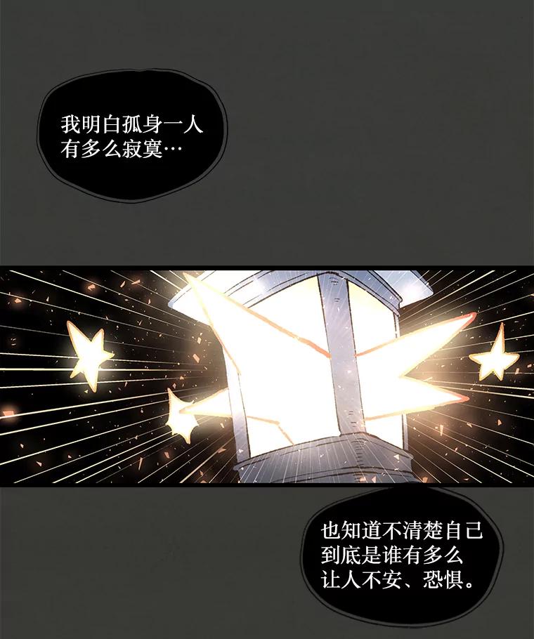 《在流星坠落之处等待》27.我们的… 第30页