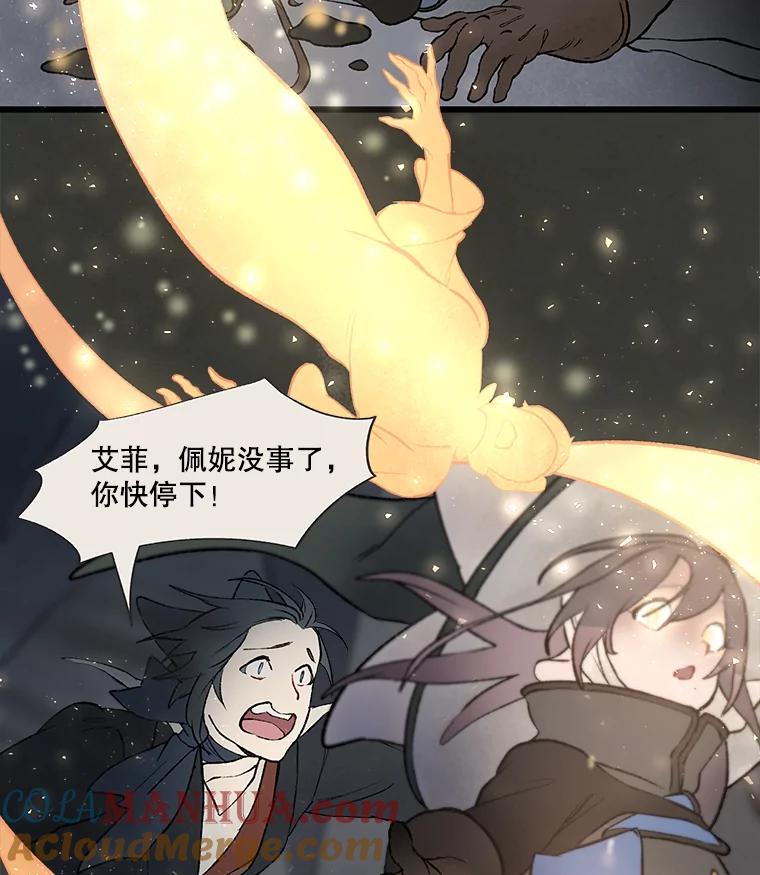 《在流星坠落之处等待》27.我们的… 第40页