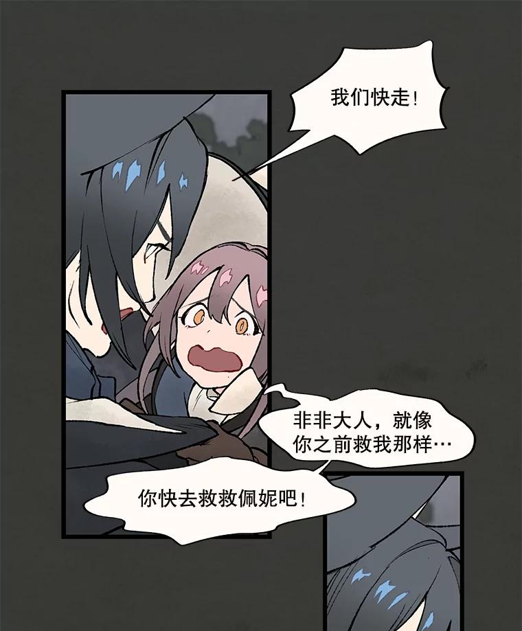 《在流星坠落之处等待》27.我们的… 第12页
