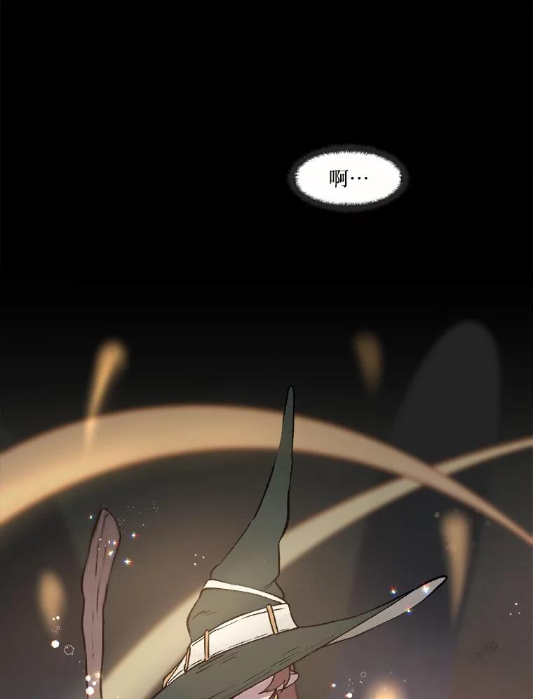 《在流星坠落之处等待》27.我们的… 第51页