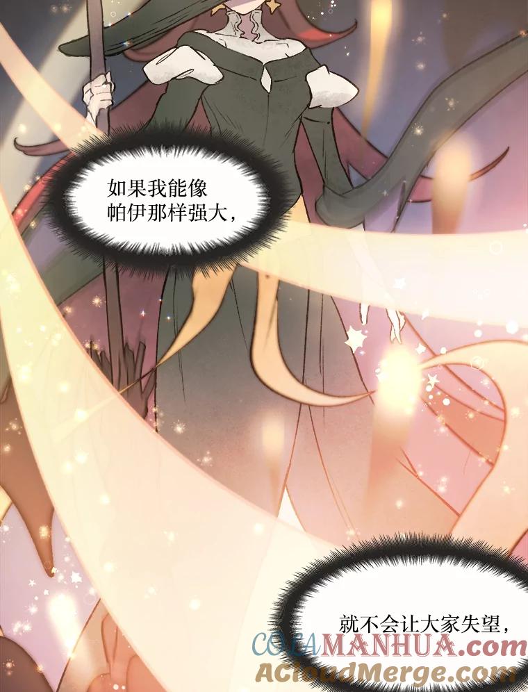 《在流星坠落之处等待》27.我们的… 第52页